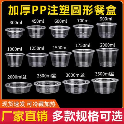 一次性餐盒圆形打包盒500ml饭盒加厚塑料碗外送盒家用带盖子商用