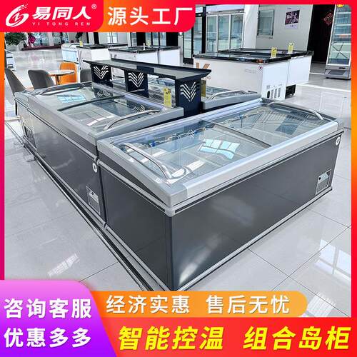 超市不锈钢把手冷藏柜商用冰箱冰柜卧式大容量组合岛柜节能高效