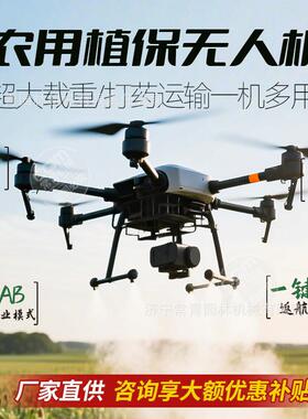 农用无机打农BDY药光伏清洗喷漆吊人运打无机电人动大型载药重无