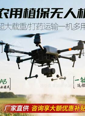 农用无人机打农药光无伏无清洗喷大漆吊运打药人机电动型载QOE重