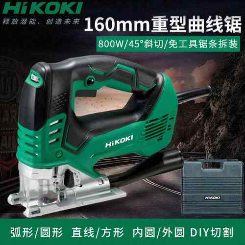 HIKOKI电动曲线锯 多功能木工电锯拉花线锯机木板金属重型切割机