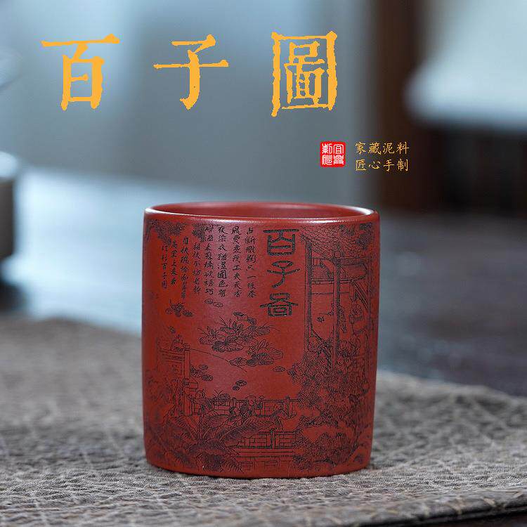 壶芝宴宜兴紫砂茶具原矿大红袍泥料刻绘百子图紫砂主人杯品茗杯