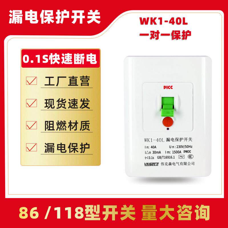 3P柜式空调热水器插座带漏电保护器大功率32A家用断路器空气开关