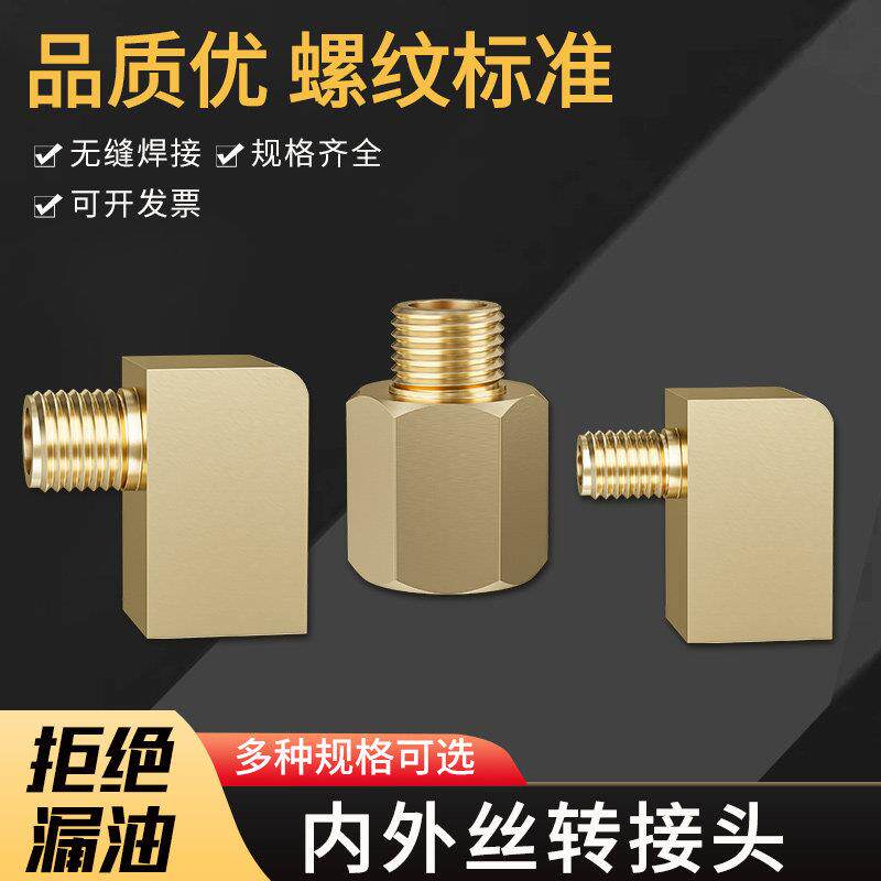 黄油嘴内外丝转换接头弯头加长软管延长管注油咀变径直接润滑油管