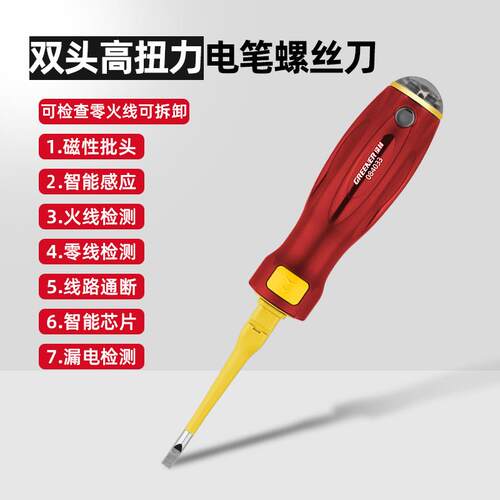 绿林电笔电工专用测断线家用断点多功能智能数显感应试电笔测电笔