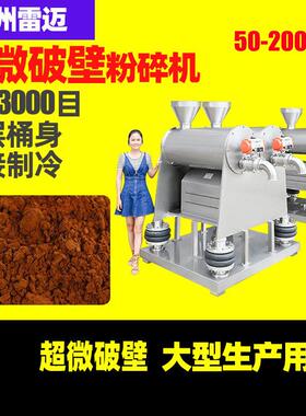 三七材振动磨粉碎机 金花葵低温研磨300~3000目超微粉碎破壁机