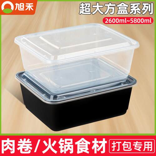 2600/3000/3800ml一次性打包盒长方形外送肥牛羊肉卷火锅食材餐盒