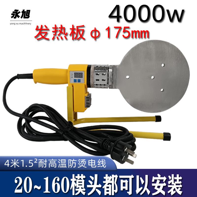 400度永旭20-160大功率2000瓦数显热熔器调温恒温焊接烫PPRPE大管