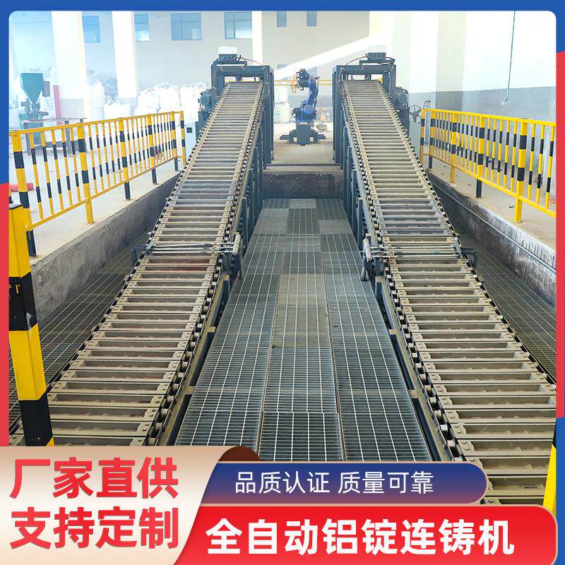 厂家直销铝锭铸造机生产供应浇铸机/连铸机铸造设备多型号定 制