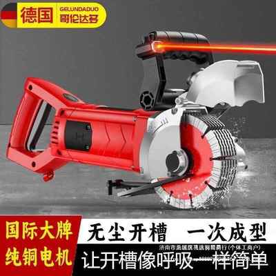 德国哥伦达多开槽机一次成型无尘水电工程切割机线槽切割开槽