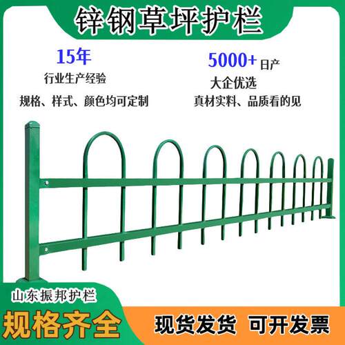 锌钢草坪护栏绿化带花池草坪隔离栅栏花园庭院铁艺焊接围栏栏杆