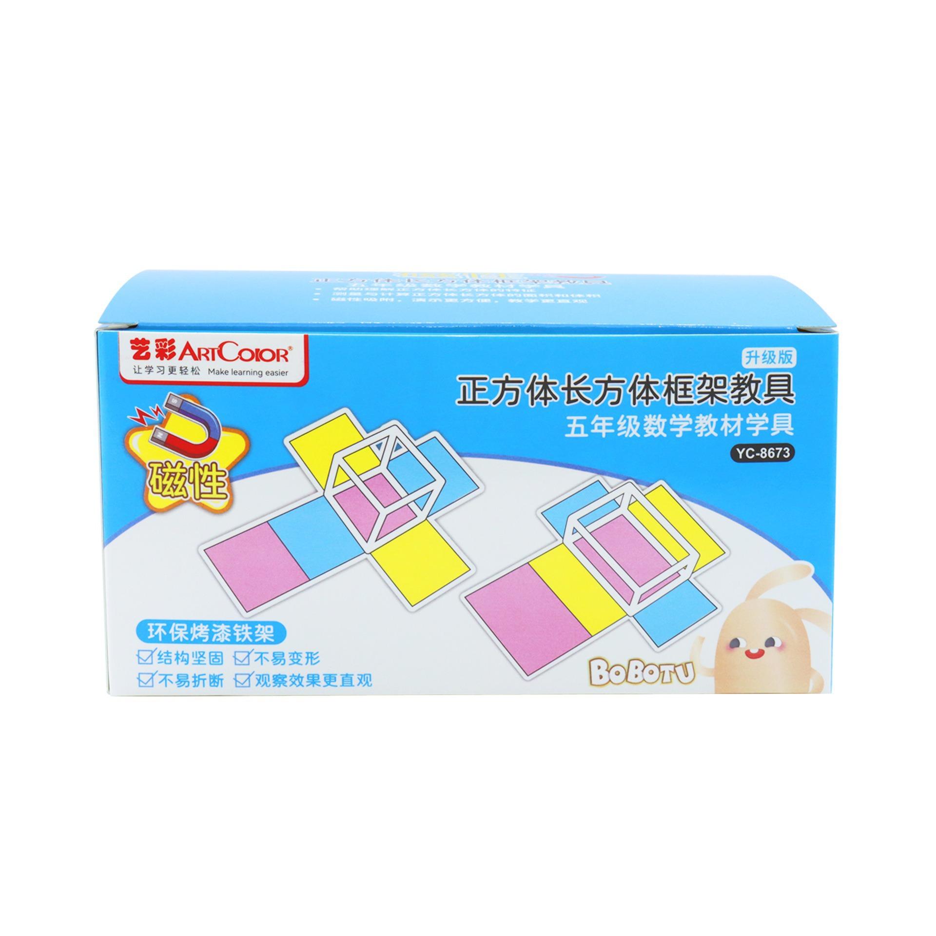 正方体长方体表面积小学生模型