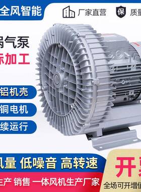 RB-53D-4单叶轮旋涡气泵2.2KW全风高压风机厂家RB-61D-2旋涡气泵