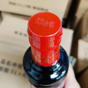 中坝口蘑酱油官方旗舰店特级酿造酱油四川中坝酱油70添加家用生抽