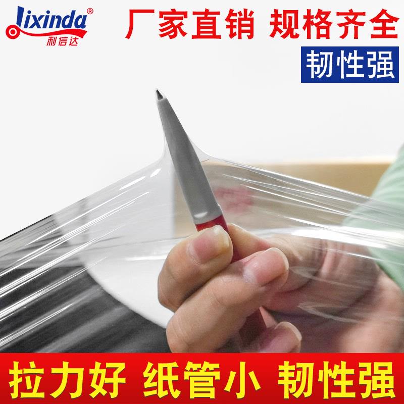 缠绕膜PE拉伸膜工业大卷黑色包装膜工厂物流保护透明塑料薄膜批发