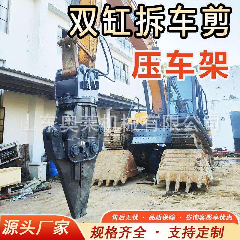 挖掘机拆车剪压车臂报废汽车拆解压车架液压拆车剪