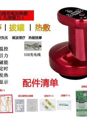 高档电动刮痧仪拔、用行疏通家五行经络刷、全身按摩器、健康走罐