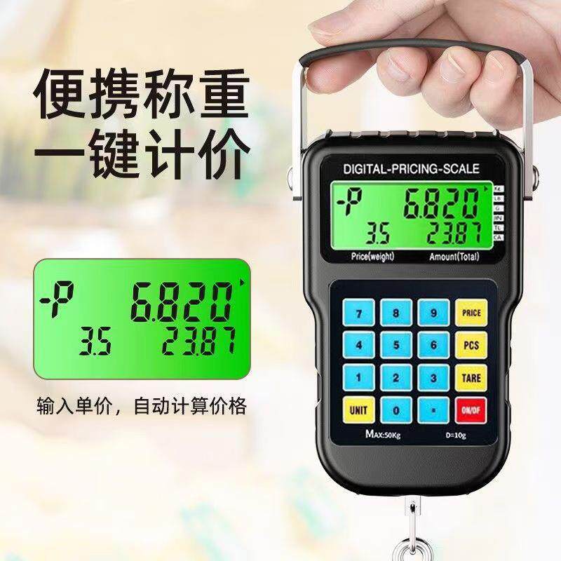 多功能计价称50kg手提电子秤带刻尺吊挂秤小型弹簧称迷你挂钩称