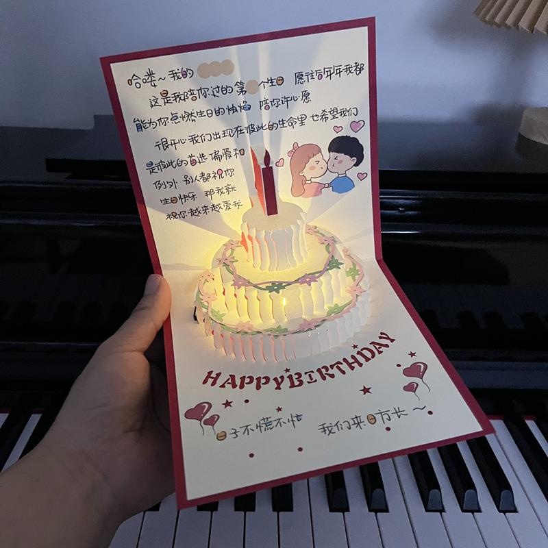 ins音乐灯光送男友闺蜜女生蛋糕卡通创意立体贺卡高级感生日礼物