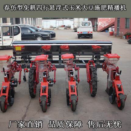 出口甜玉米黏玉米施肥精播机 四轮车带悬浮式玉米播种机2-6行可种