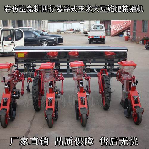 出口甜玉米黏玉米施肥精播机 四轮车带悬浮式玉米播种机2-6行可种