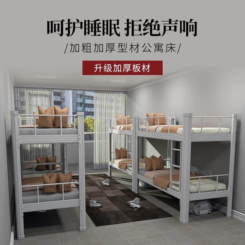 上下铺学双层床员工舍高宿型低铁架床材床生公FSDGDF寓加厚双人铁