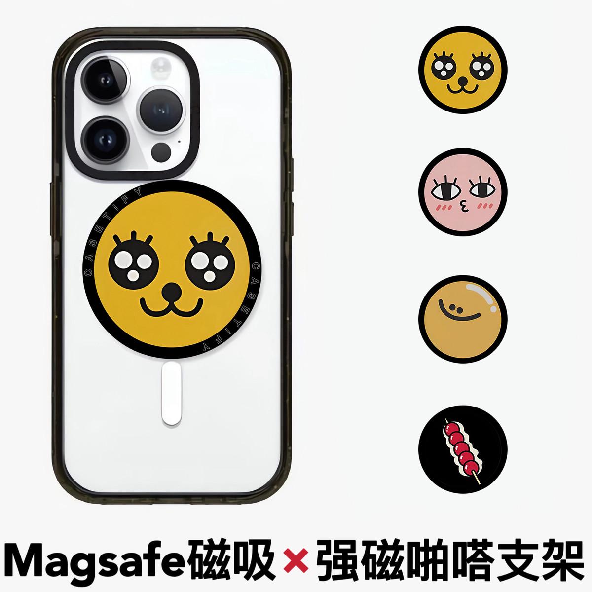 CASETi笑脸表情Magsafe磁吸手机啪嗒气囊折叠伸缩支架ins冰糖葫芦