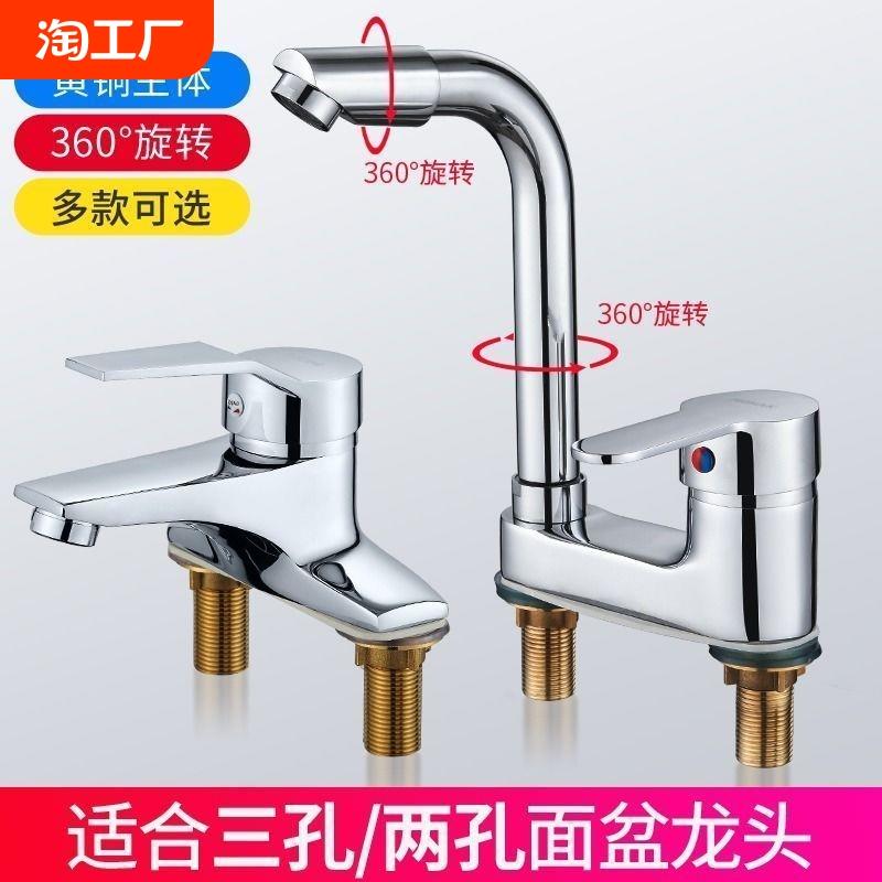 全铜双孔洗脸盆洗手盆水龙头家用面盆台盆冷热单冷水卫生间龙头