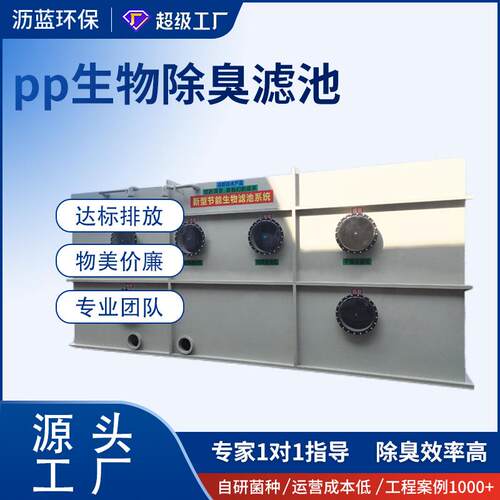 pp生物除臭箱有机肥屠宰厂臭气处理设备垃圾废气pp卧式喷淋塔