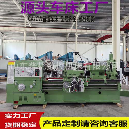 CW6180*1500重型车床105孔经小刀架自动走刀沈阳车床CW6180车床
