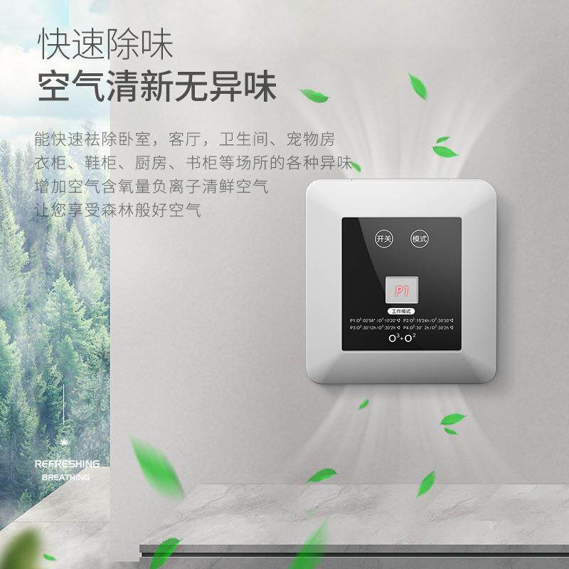 负离子空气净化器家用小型除甲醛烟味异味清新空气工厂直销