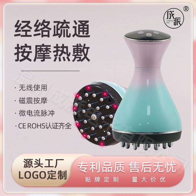 新款直销经络刷电动刮痧揉腹震动筋络疏通仪全身疏通按摩微电流脉
