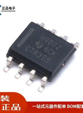 全新原装 贴片 SN65HVD72DR SOP-8 RS422/RS485 收发器芯片