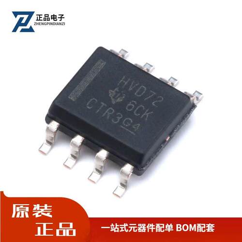 全新原装 贴片 SN65HVD72DR SOP-8 RS422/RS485 收发器芯片