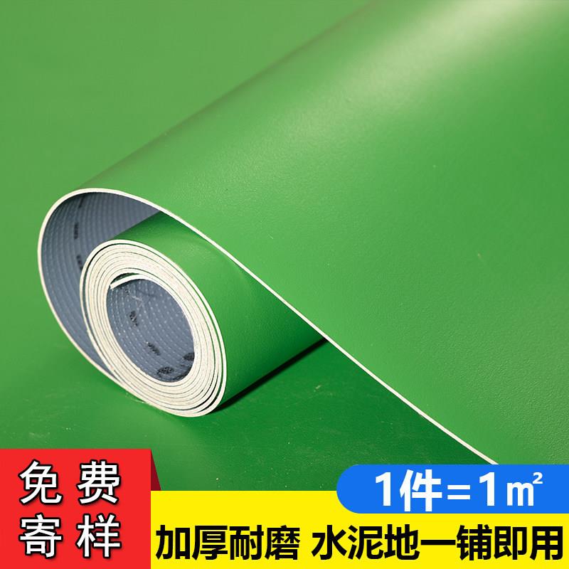 纯绿色pvc塑胶地板革加厚耐磨防滑防火阻燃地板贴地垫水泥地直接图片
