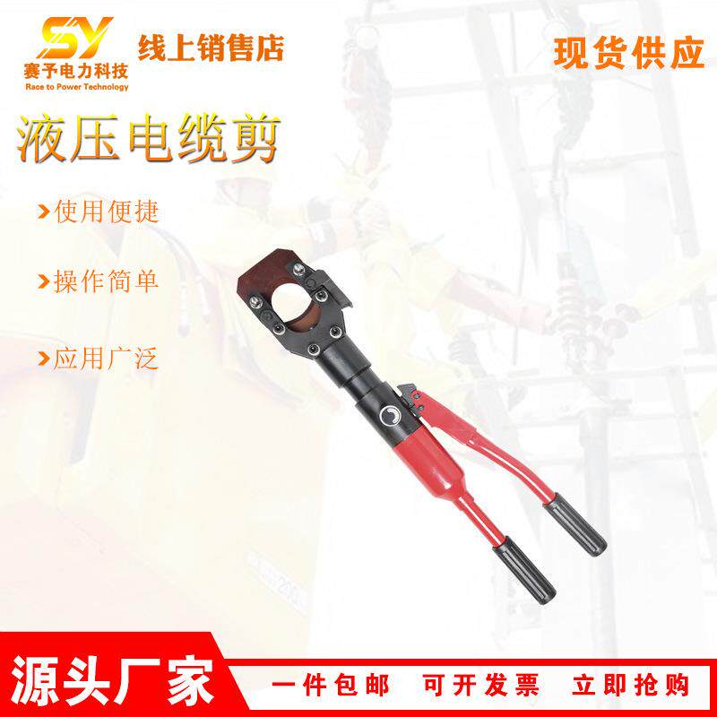 销售CC-50A液压电缆剪刀70KN液压断线剪手动液压开线剪刀现货