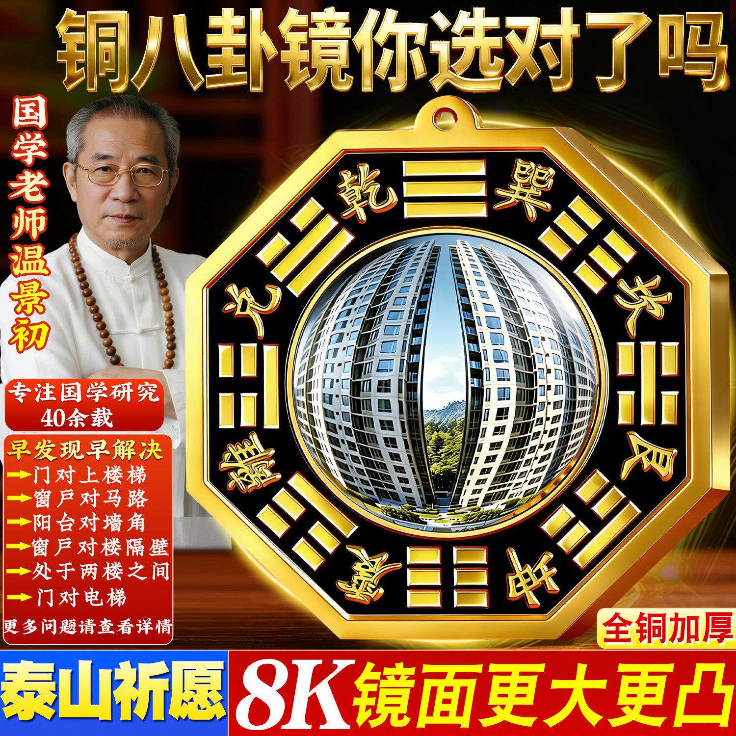 八卦镜家用门口大门挂摆件解宅凸面的纯铜制窗户太极凹镜过光的化