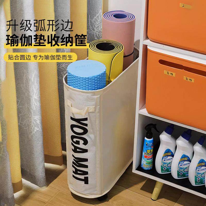 瑜伽垫专用收纳筐整夹缝置物架家用折布艺瑜伽垫专身叠房运动健器,收纳整理,运动器材收纳用具,淘宝优惠券,粉丝福利购,淘宝优惠卷