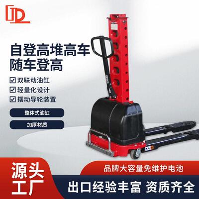 自体登车500KG随车升降机便携全电动叉车自卸小型随车叉车一吨