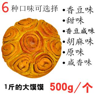 大烤馒头甘肃特产兰州花馍青海焜锅风味烧壳子胡麻苦豆饼饼糕点锅