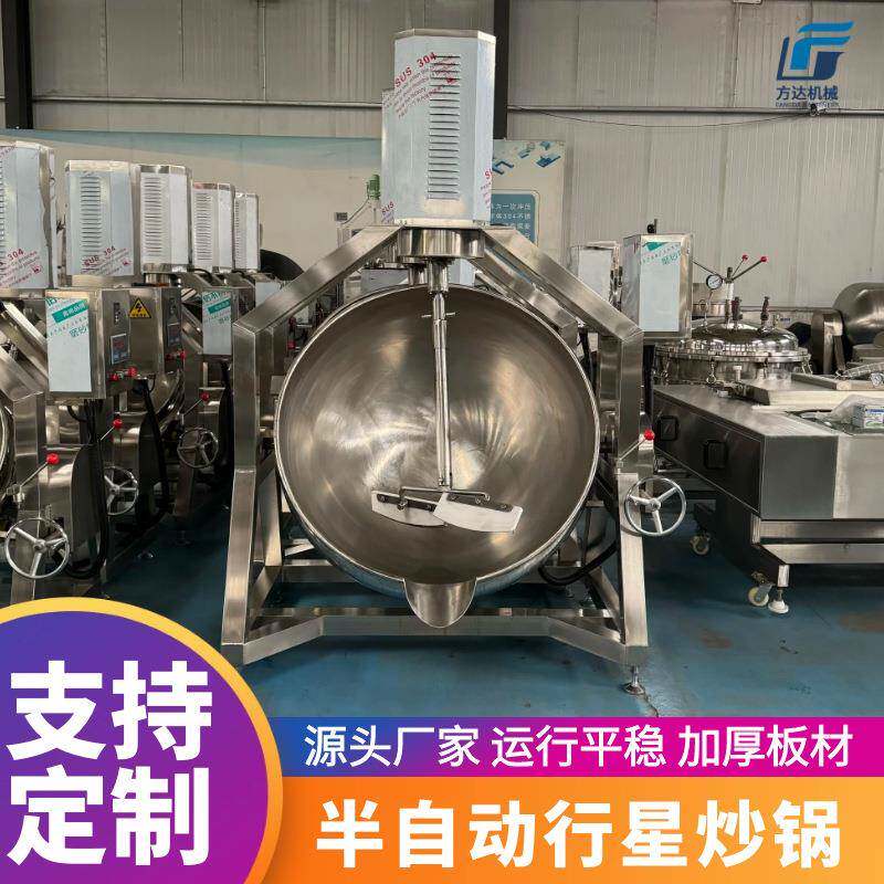 半自动调味酱料行星炒锅剁椒酱烧椒酱炒制锅枣泥月饼馅料炒料机