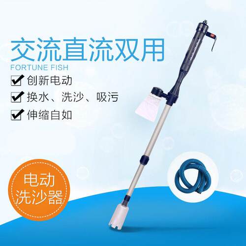 鱼缸电动换水器水族箱自动抽水泵清理鱼粪便清洁工具洗沙污吸便器