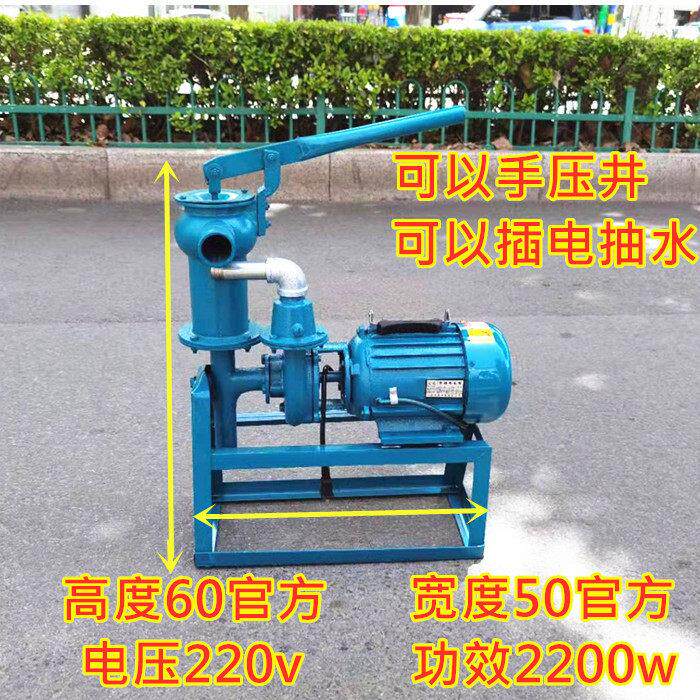 家用抽水泵单相离心泵手摇泵手压水井抽水泵压井泵太阳能上水泵