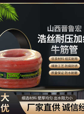 加线耐压灌溉四季水管pvc牛筋斯管网管耐磨农用管浩柔软家用保护