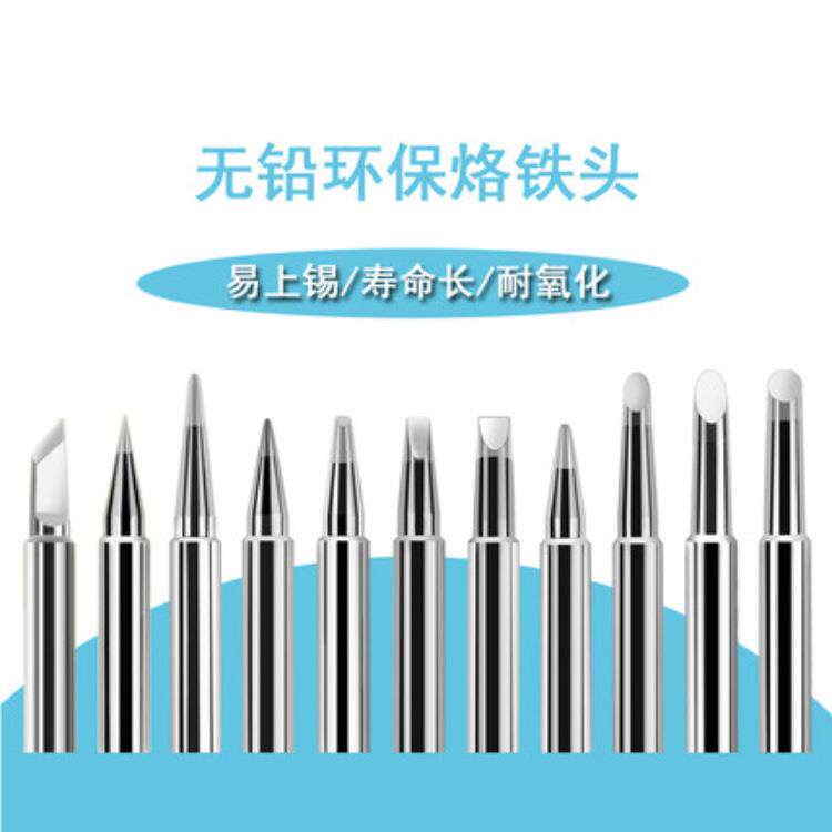 德国WELLER威乐MXT BB60马蹄头烙铁头2.4mm焊嘴WSD71焊台WP70焊笔