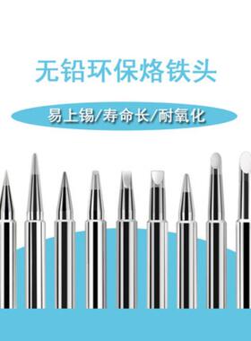 德国WELLER威乐MXT BB60马蹄头烙铁头2.4mm焊嘴WSD71焊台WP70焊笔