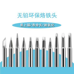 A凿头烙铁头1.6mm焊嘴WSD71焊台WP70焊笔用 德国WELLER威乐MXT