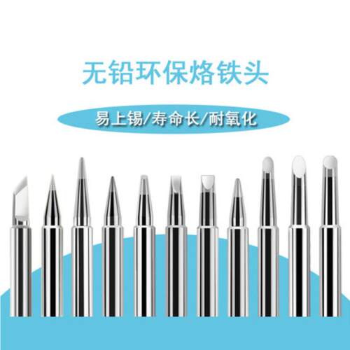 德国WELLER威乐MXT BB60马蹄头烙铁头2.4mm焊嘴WSD71焊台WP70焊笔