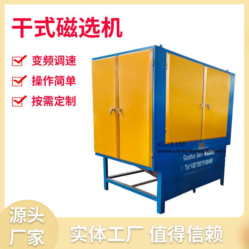 干式三辊磁选机铁矿石选矿永磁筒式高场强新型干式高效节能设 - 实物图