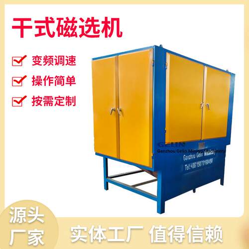 石英砂磁选机干式强磁选设备高效分离性能稳定环保节能